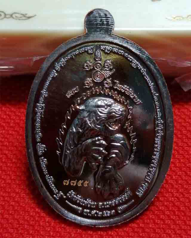 ((((วัดใจเคาะเดียวแดง)))) เหรียญรูปไข่ รุ่น "สยบไพรีพินาศ" หลวงพ่อพัฒน์ วัดห้วยด้วน พิมพ์รูปไข่