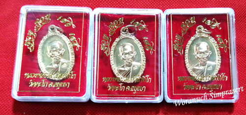 เหรียญหลวงพ่อรวย รุ่น รวย รวย เฮง เฮง บล็อกขนไก่เต็ม (นิยม) สวย แท้ ทัน​ รุ่นสุดท้าย มีประสบการณ์