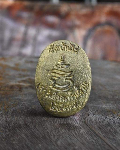 หลวงพ่อคูณ"เหรียญหล่อโบราณปี2537"เนื้อทองฝาบาตร