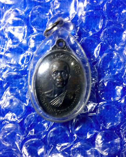 เหรียญหลวงพ่อคุณ"17เล็ก"ปีพศ.2524เลี่ยมพร้อมบูชา
