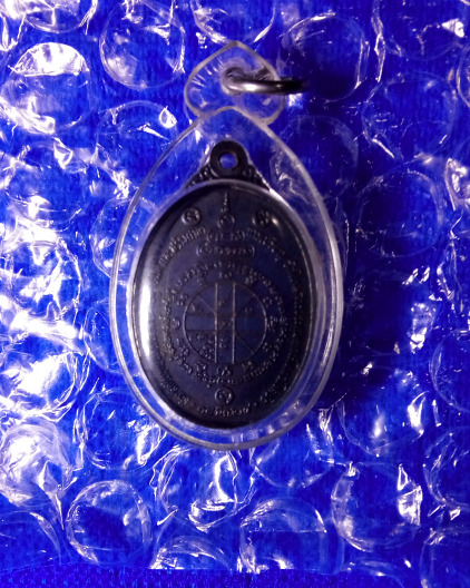 เหรียญหลวงพ่อคุณ"17เล็ก"ปีพศ.2524เลี่ยมพร้อมบูชา