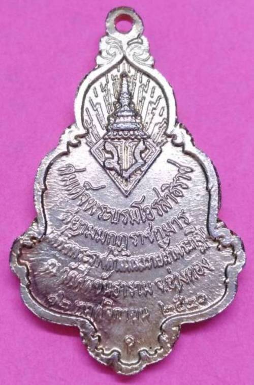 เหรียญรัชกาลที่ 10 ปี 2520 กะไหล่ทอง รีบเก็บครับ.........