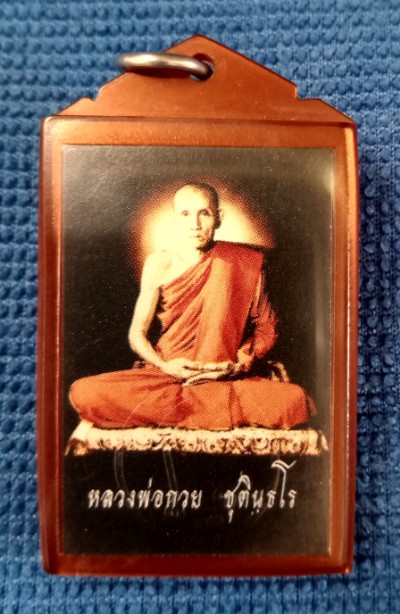 รูปถ่าย(หลังตะวัน) ล.พ.กวย วัดโฆษิตาราม "รุ่นเมตตาศิษย์ "ปี2563 เดิมๆจากวัด