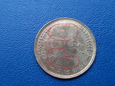 เหรียญตลก เหรียญ 25 สตางค์ ร.9 ปี 2520 ปั๊มซ้อน