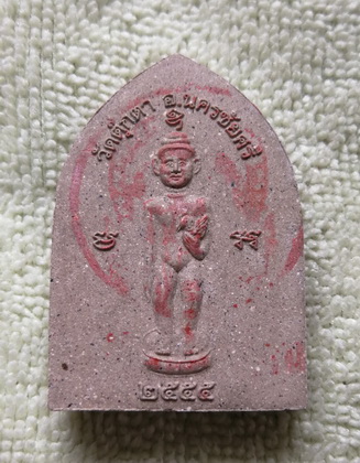 วัดใจ..พระผงหลังกุมาร วัดตุ๊ตา จ.นครปฐม ปี ๒๕๕๕