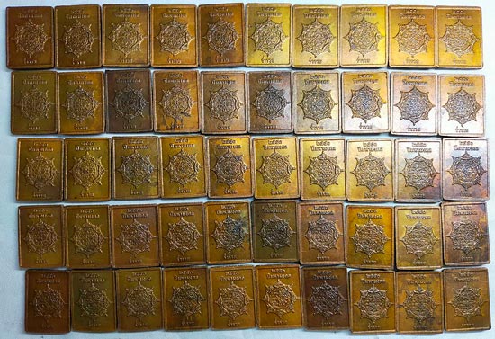 เปิดวัดใจ!!! 50 เหรียญ แสตมป์จตุคามรามเทพ รุ่นมหามงคล ปี 2550