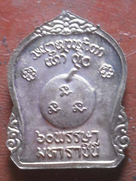 หลวงพ่อเกษม เขมโก ปี 2535 เนื้อทองแดง   