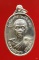 เหรียญรับเสด็จ หลวงพ่อคูณ วัดบ้านไร่ เนื้อเงิน อ.แตก ท.แตก สภาพสวยผิวกระจกใส ๆ พร้อมบัตรรับรองพระแท้