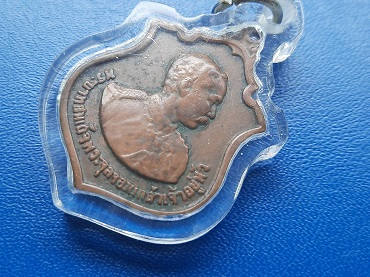 เหรียญ ร.5 ครบรอบ 100ปี วันเถลิงถวัลยราชสมบัติ ปี 2511 หลวงปู่ทิมปลุกเสก บล็อคหลังจุด นิยม เลี่ยมกรอ