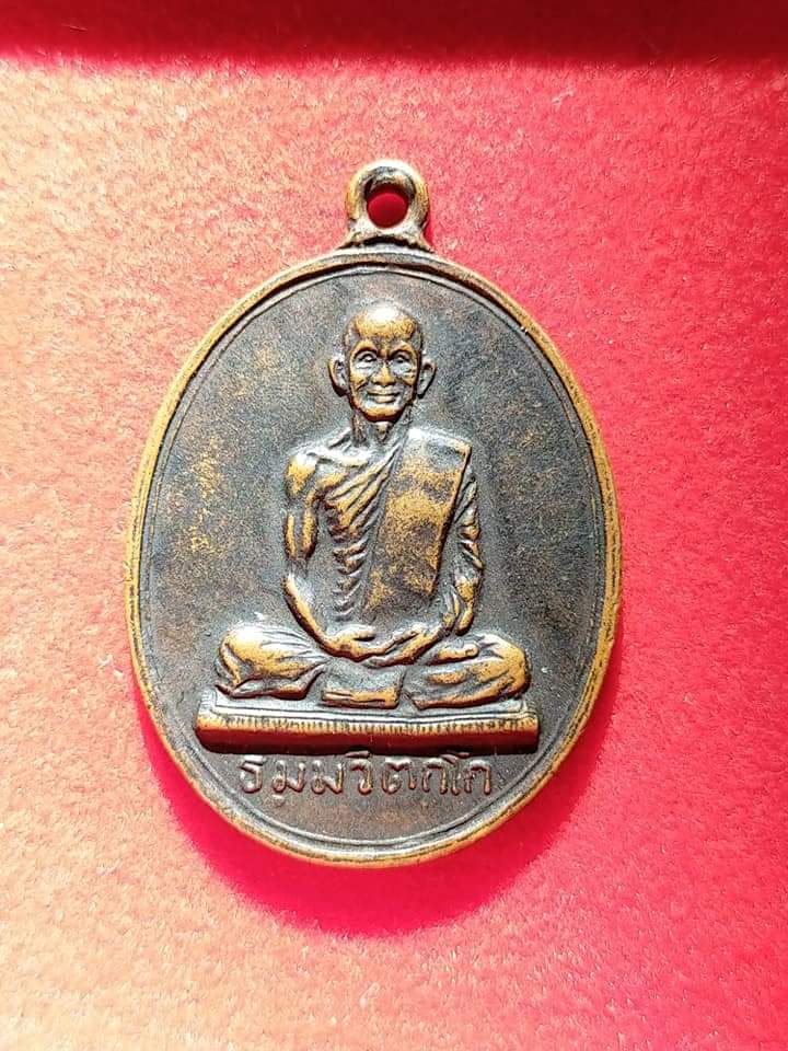 เหรียญสังฆาฏิใหญ่ พิมพ์ต.หางสั้น(นิยม)
