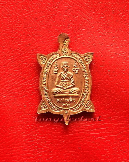 เหรียญพญาเต่าเรือน รุ่นปางเปิดโลก หลวงปู่หลิว พิมพ์เล็ก เนื้อทองแดง ผิวไฟ สวยมากค่ะ