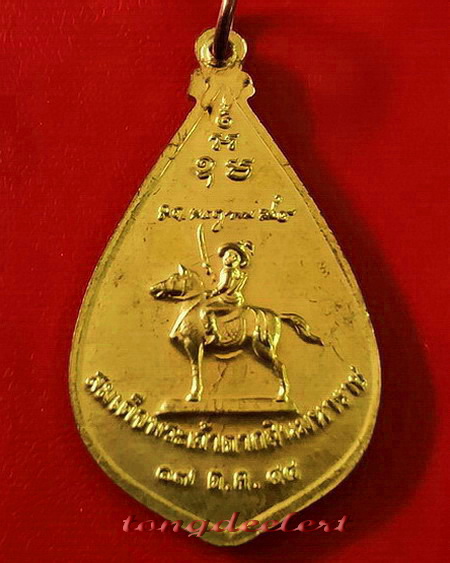 เหรียญพระไพรีพินาศ หลังพระเจ้าตากสินมหาราช ปี 2544 สวยมากค่ะ