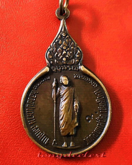 เหรียญยืนถือไม้เท้าหลังภปร. หลวงปู่แหวน สุจิณฺโณ วัดดอยแม่ปั๋ง จ.เชียงใหม่ ปี 2519