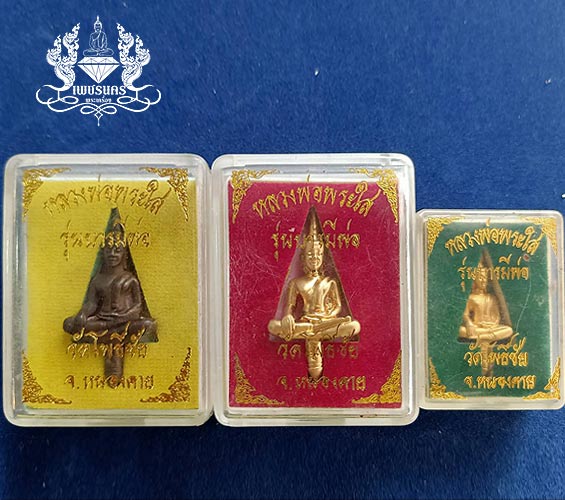 ยอดธงหลวงพ่อพระใส รุ่นบารมีพ่อปี52 3องค์ 