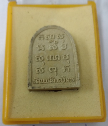 พระไพรีพินาศ หลังยันต์ วัดบวรนิเวศวิหาร ปี 2534 (กล่องเดิม)