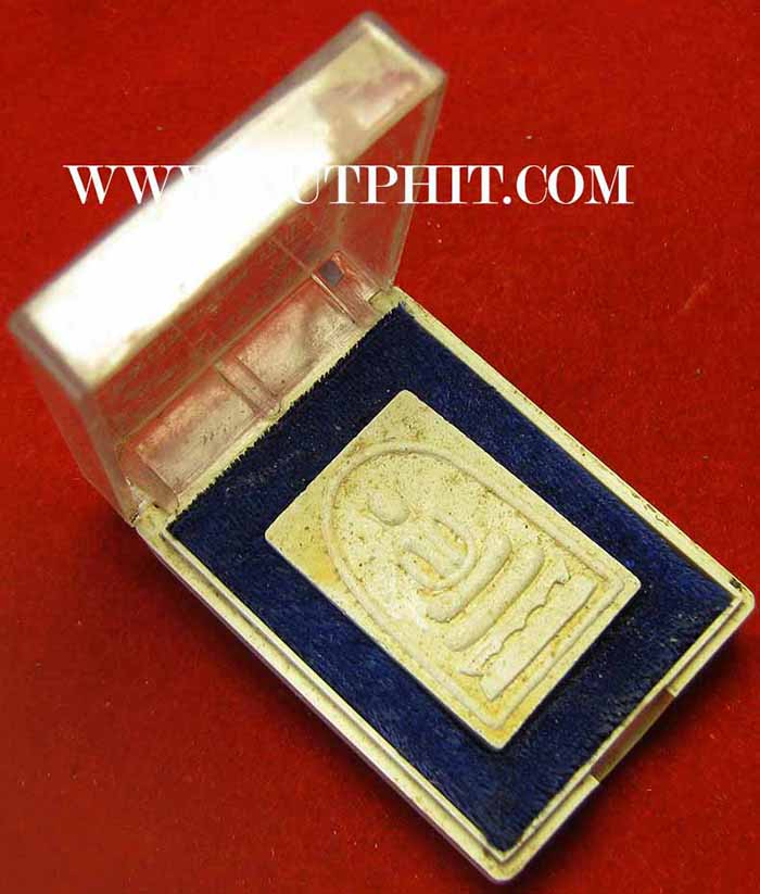 *ตะกรุดสังฆวานร*พระสมเด็จแช่น้ำมนต์ ลพ.เกษม เขมโก ลำปางตามตำรามีปรากฎครับ*97