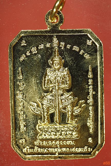 เหรียญสมเด็จพุฒาจารย์โต หลัง ท้าวเวสสุวรรณ ถ้ำแก้วพลายชุมพล(สระแก้ว)...../2-790