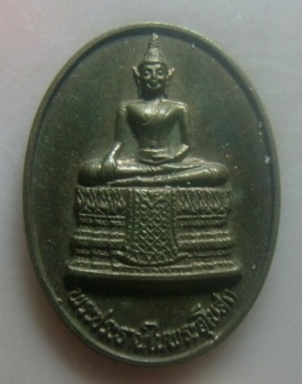 **วัดใจ**เหรียญพระประธานในพระอุโบสถ หลังท่านเจ้ามา วัดจักรวรรดิราชาวาส ปี ๒๕๓๑**สวยๆ
