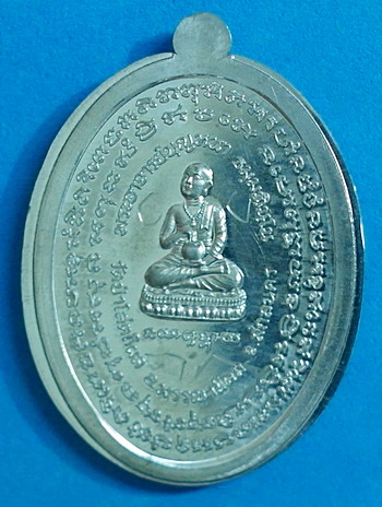 เหรียญ ลต.บุญหนา รุ่น สารพัดดี (บน) เนื้อตะกั่วไม่ตัดปีก ปี 57 ติดเกศา จีวร มีจาร แชมป์ (เคาะเดียว)