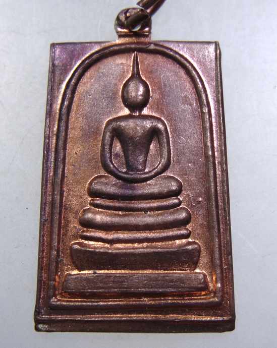 เหรียญสมเด็จศักดิ์สิทธิ์ ด้านหลังพระคาถาชินบัญชร ปี 2536 (หนังสือศักดิ์สิทธิ์สร้างแจก)