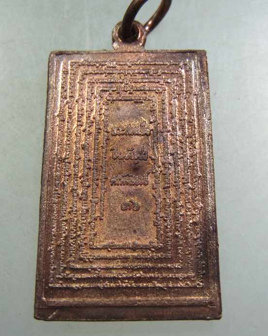 เหรียญสมเด็จศักดิ์สิทธิ์ ด้านหลังพระคาถาชินบัญชร ปี 2536 (หนังสือศักดิ์สิทธิ์สร้างแจก)