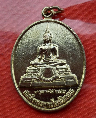 เริ่ม 10 บาท กับ เหรียญสมเด็จพระพุทธไตรโลกนาถ จ.อุดรธานี ...C860
