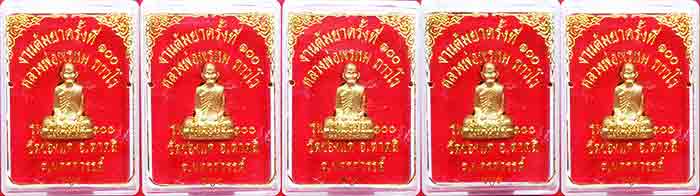 ***พิเศษ 5 องค์***หลวงพ่อพรหม ถาวโร วัดช่องแค
