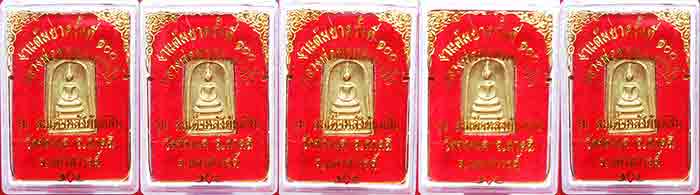 ***พิเศษ 5 เหรียญ***หลวงพ่อพรหม ถาวโร วัดช่องแค 