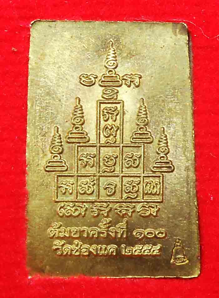 ***พิเศษ 5 เหรียญ***หลวงพ่อพรหม ถาวโร วัดช่องแค 
