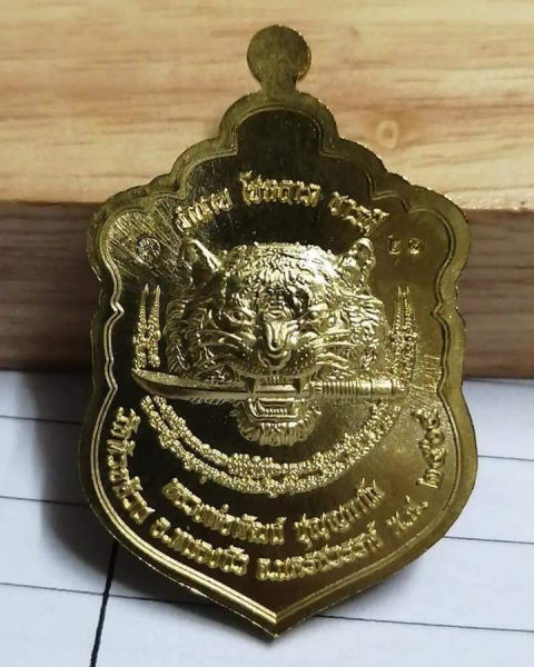 หลวงพ่อพัฒน์"เสือคาบดาบ4"ตำนานเสือรุ่นสุดท้าย