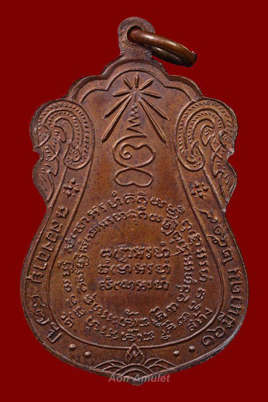 เหรียญเสมาพิมพ์วัดหนัง หลวงปู่แหวน สุจิณฺโณ วัดดอยแม่ปั๋ง พศ.2519