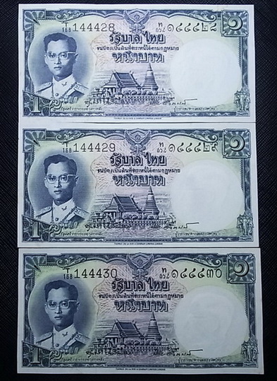 ธนบัตร ๑ บาท แบบ 9 (โทมัส) ไม่มีรอยพับกลาง เลขเรียง 3ฉบับ