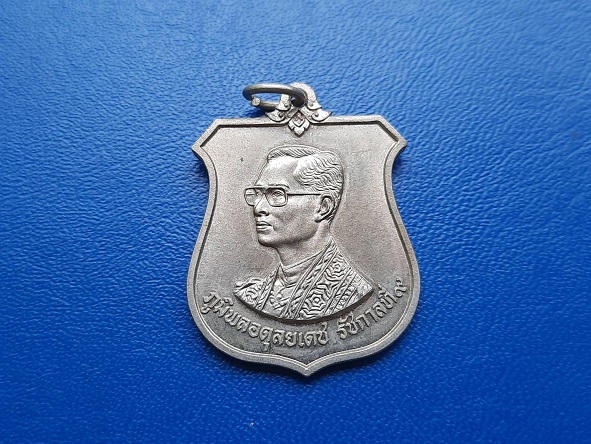 เหรียญอาร์ม พิธีมหามงคลฯ 72 พรรษา ร.9 ปี 2542 สวยๆ