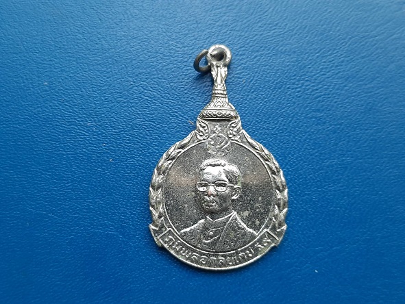 เหรียญ ร.9 ที่ระลึก 5 ธันวามหาราช ครั้งที่ 4 พ.ศ. 2524 กะไหล่เงิน