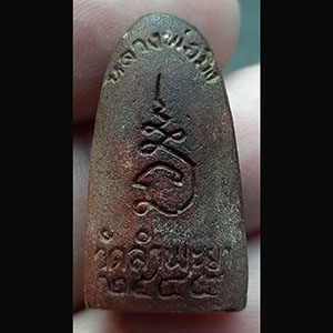 พระรูปเหมือนหลวงพ่อมิ่ง วัดลำพะยา ปี ๔๕ {มีกริ่ง}