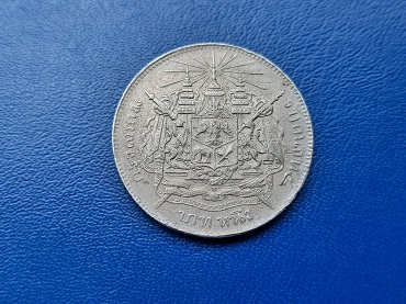 เหรียญ 1 บาท ร.5-ตราแผ่นดิน เนื้อเงิน ไม่มี ร.ศ. น้ำหนัก 15.2 กรัม๑