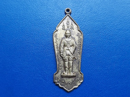 เหรียญสมเด็จพระเจ้าอู่ทอง อยุธยา ปี 2513 กะไหล่ทอง สวยๆ