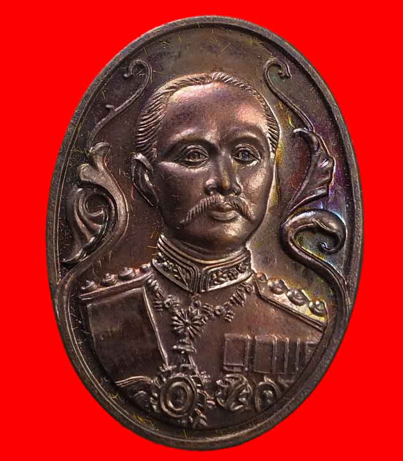 เหรียญพระบาทสมเด็จพระจุลจอมเกล้าเจ้าอยู่หัว วัดดงพระราม ปราจีนบุรี ปี 2539 ตอกโค้ด