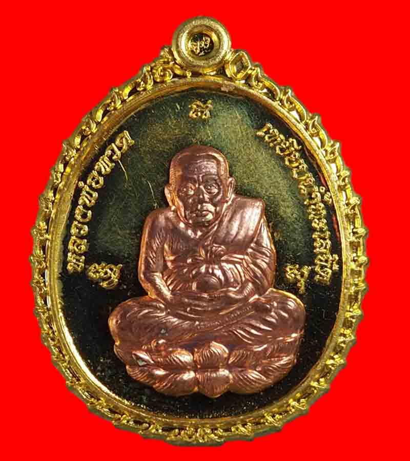 เหรียญหลวงปู่ทวด เปิดโภคทรัพย์ ญสส. ที่ระลึก ๙๐ ปี เนื้อกะไหล่ทองหน้ากากนาค สมเด็จพระญาณ