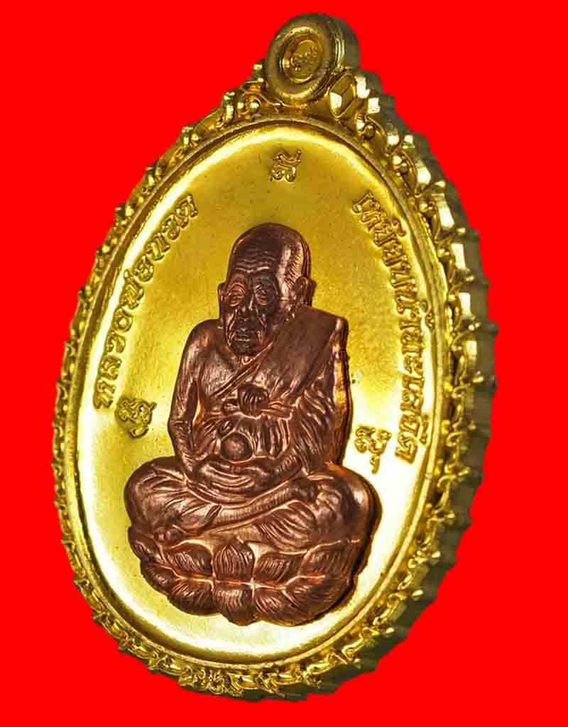 เหรียญหลวงปู่ทวด เปิดโภคทรัพย์ ญสส. ที่ระลึก ๙๐ ปี เนื้อกะไหล่ทองหน้ากากนาค สมเด็จพระญาณ