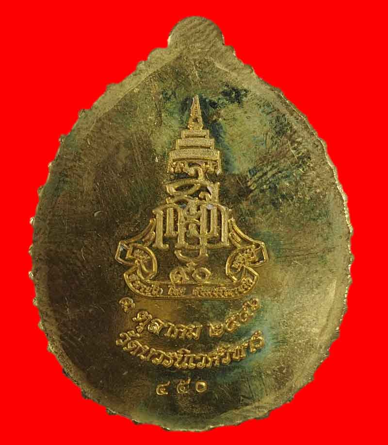 เหรียญหลวงปู่ทวด เปิดโภคทรัพย์ ญสส. ที่ระลึก ๙๐ ปี เนื้อกะไหล่ทองหน้ากากเงิน