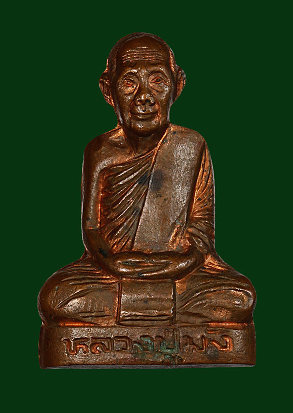 รูปเหมือนปั๊มหลวงปู่มังวัดเทพกุญชร จ.ลพบุรี รุ่นแรก เนื้อทองแดง !!!!สร้างน้อย ครับ**