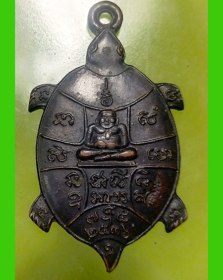 หลวงปู่หลิว ปณฺณโก วัดไร่แตงทอง จ.นครปฐม