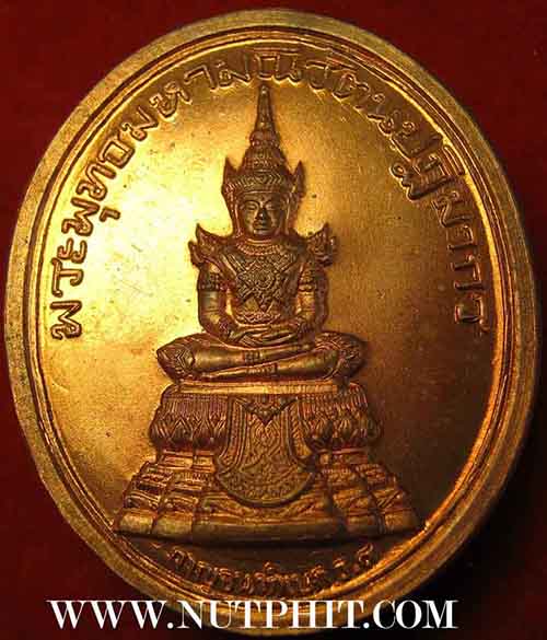 115*แพ็คคู่เหรียญสมเด็จพระพุทธยอดฟ้าฯ รุ่นเทิดพระเกียรติพระบรมราชจักรีวงศ์  วัดพระแก้ว ปี ๔๐