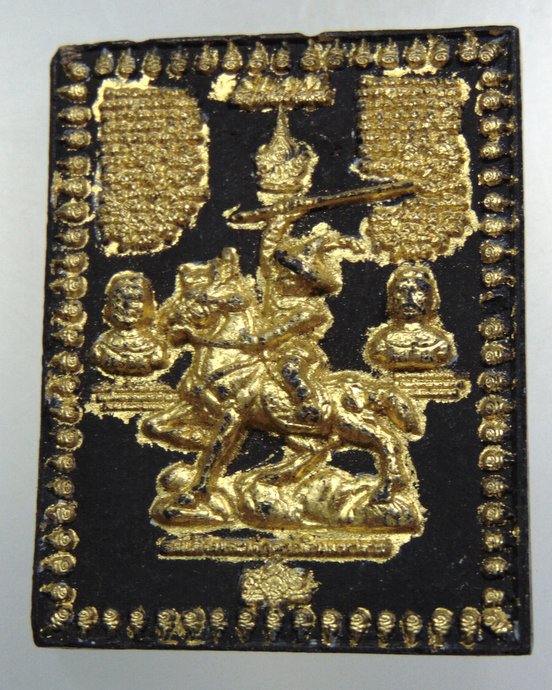 พระผงมหายันต์ ร ๕-สมเด็จพระเจ้าตากสินมหาราช อาจารย์หม่อม นิรนามฯ พิธีใหญ่