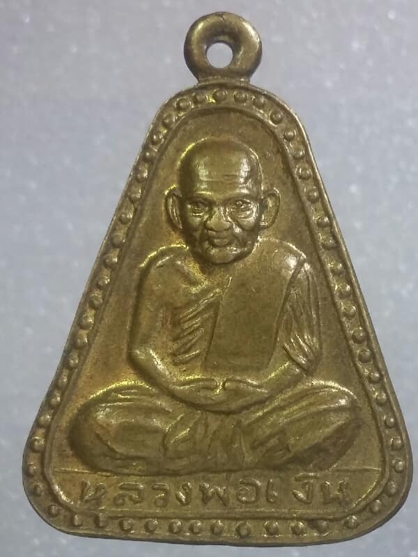 เหรียญจอบหลวงพ่อเงิน ปี๓๗   กะไหล่ทอง  เคาะเดียวครับ