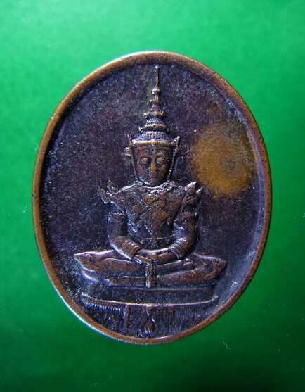 เหรียญพระแก้วมรกต ภปร ฉลองกรุงรัตนโกสินทร์ 200 ปี พ.ศ.2525