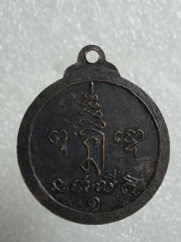 เหรียญพระครูวิจิตร วัดบ้านทึง สามชุก สุพรรณบุรี 