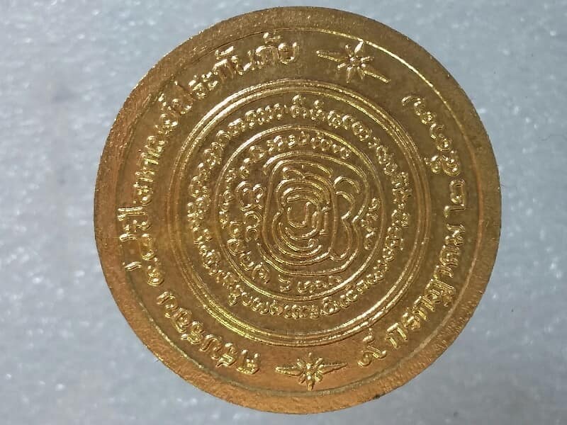 เหรียญครูบาชัยยะวงศ์ วัดพระพุทธบาทห้วยต้ม อ. ลี้ ลำพูน เคาะเดียวครับ