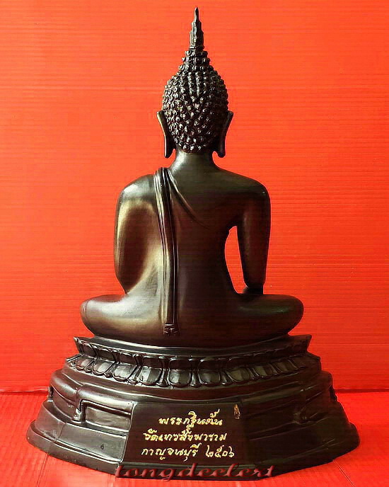 พระบูชากฐินต้น ภปร. วัดเทวสังฆาราม(วัดเหนือ) จ.กาญจนบุรี ปี 2506(ย้อนยุค) หน้าตัก 5 นิ้ว สวยมากค่ะ